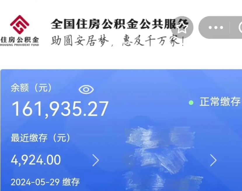 邢台公积金领取（2021年领取住房公积金需要什么手续）